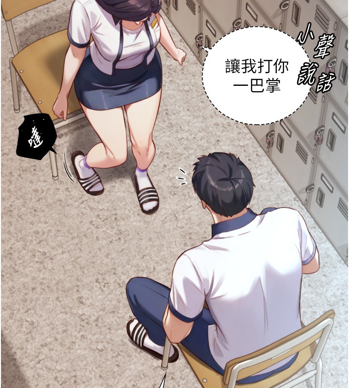 与生巨来第14話-有其母必有其女