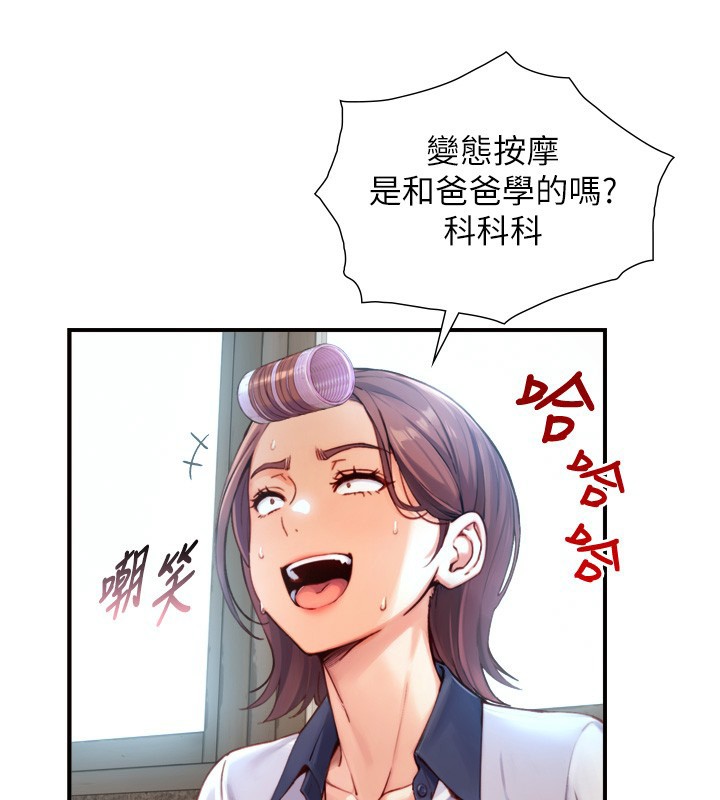 与生巨来第14話-有其母必有其女