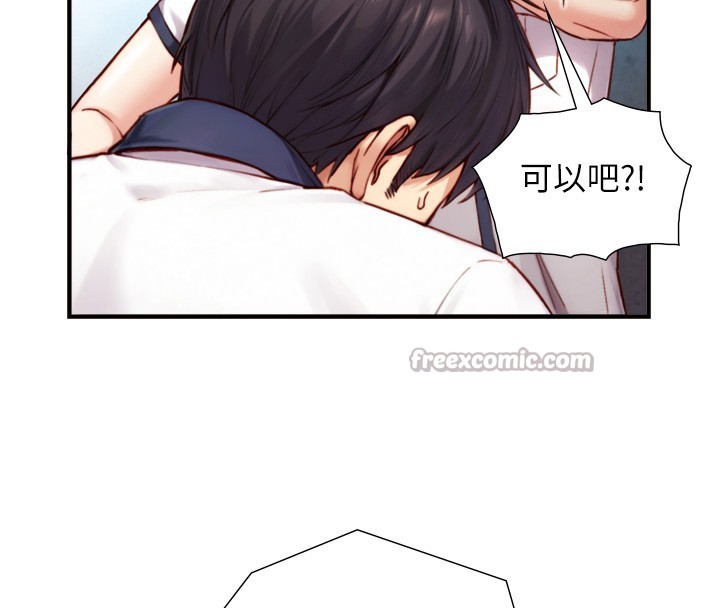 与生巨来第14話-有其母必有其女