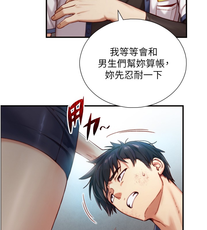 与生巨来第14話-有其母必有其女