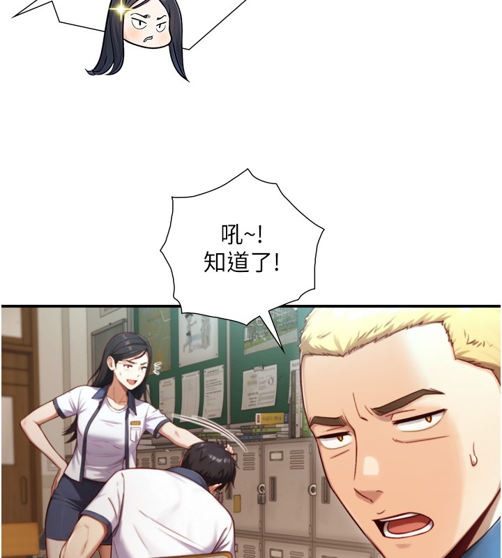 与生巨来第14話-有其母必有其女