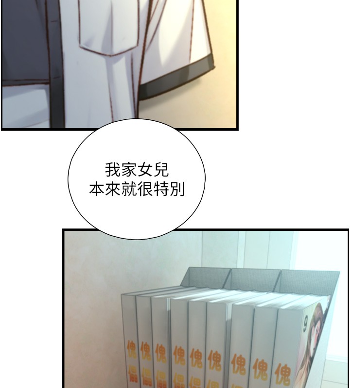 与生巨来第14話-有其母必有其女