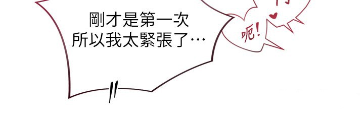 与生巨来第14話-有其母必有其女