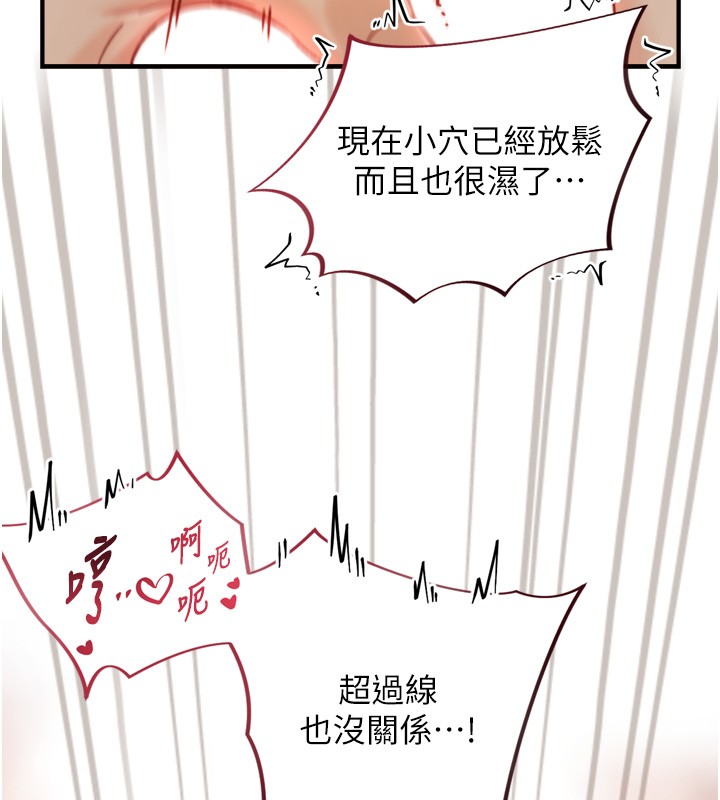 与生巨来第14話-有其母必有其女