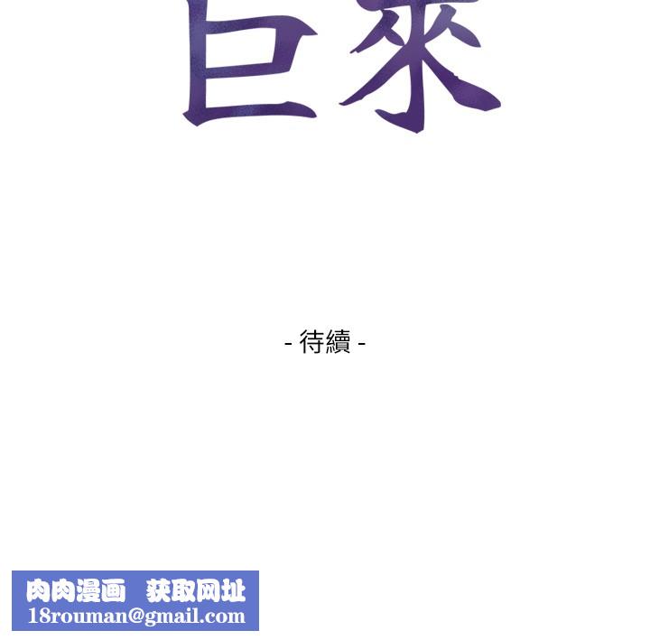 与生巨来第14話-有其母必有其女