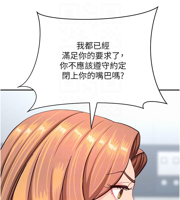 罪爱人妻第23話-用小穴讓你閉嘴