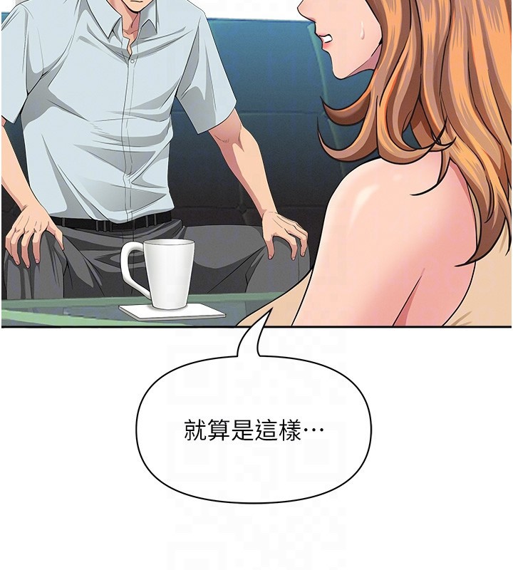 罪爱人妻第23話-用小穴讓你閉嘴