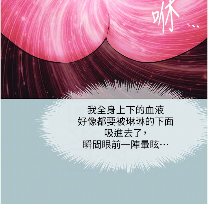 不要恋爱要打炮第33話-今天是安全期&hellip;