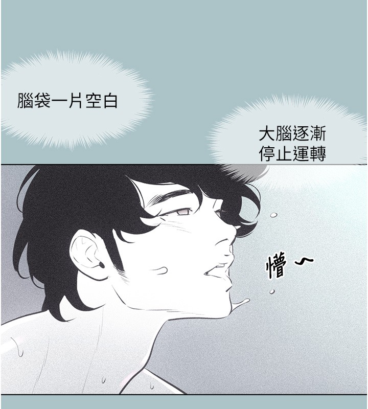 不要恋爱要打炮第33話-今天是安全期&hellip;