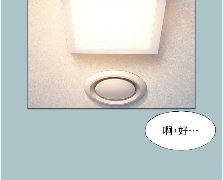 不要恋爱要打炮第33話-今天是安全期&hellip;