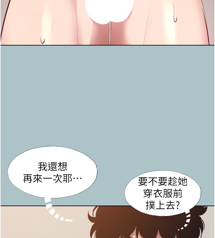 不要恋爱要打炮第33話-今天是安全期&hellip;