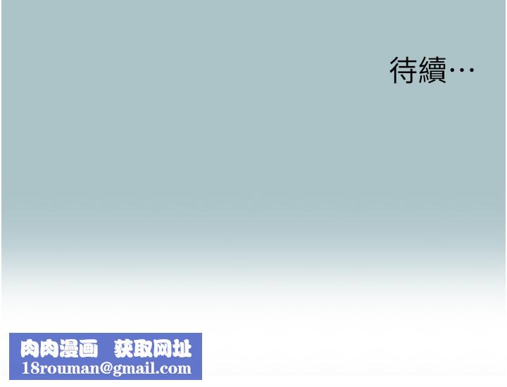 不要恋爱要打炮第33話-今天是安全期&hellip;