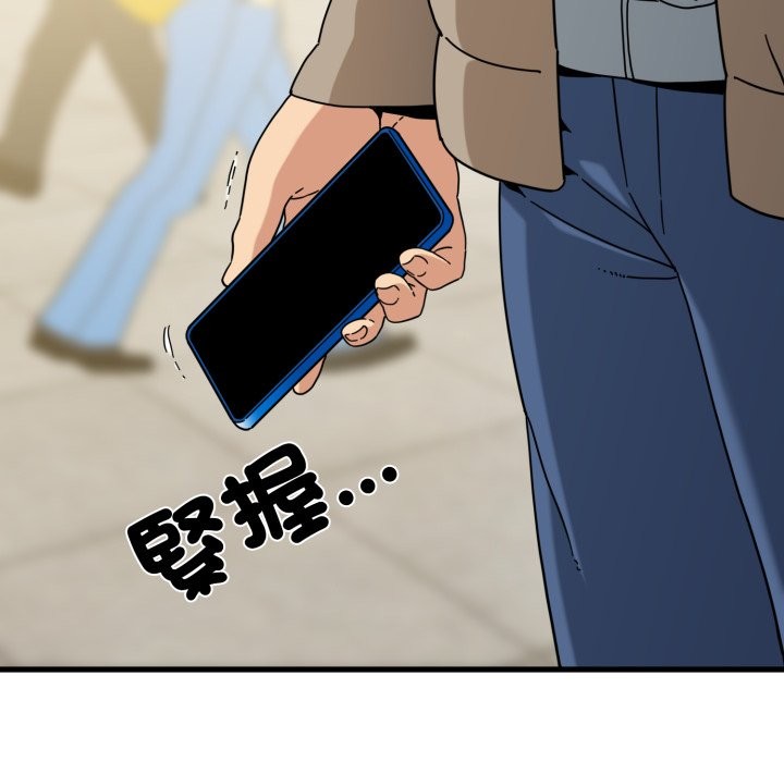 发小碰不得第108話