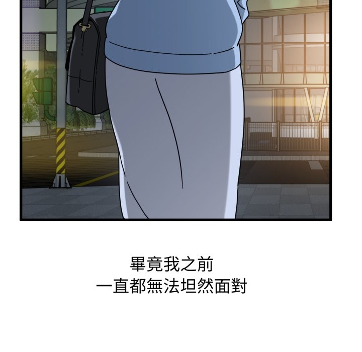 发小碰不得第108話