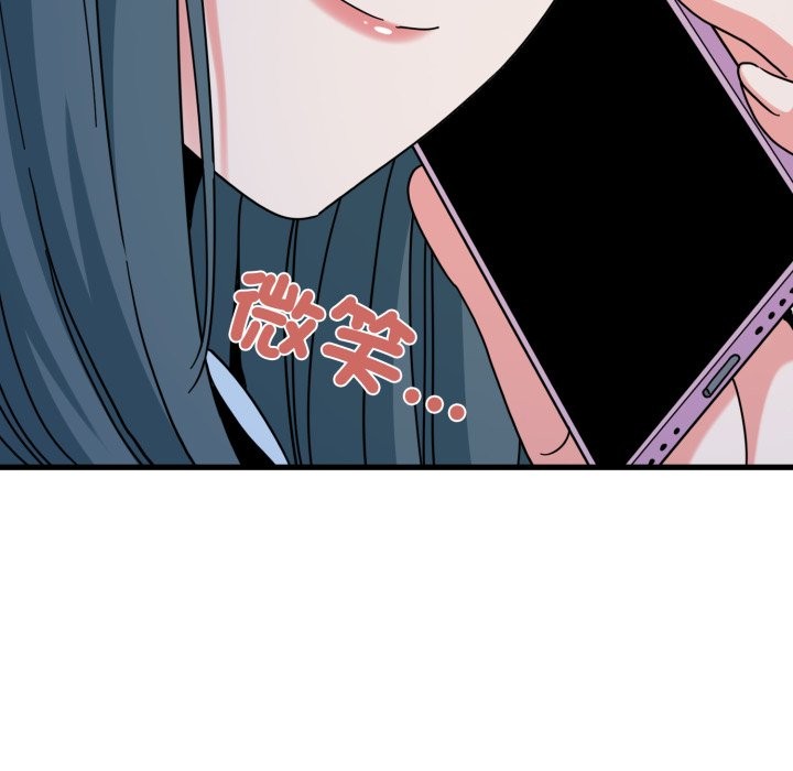 发小碰不得第108話