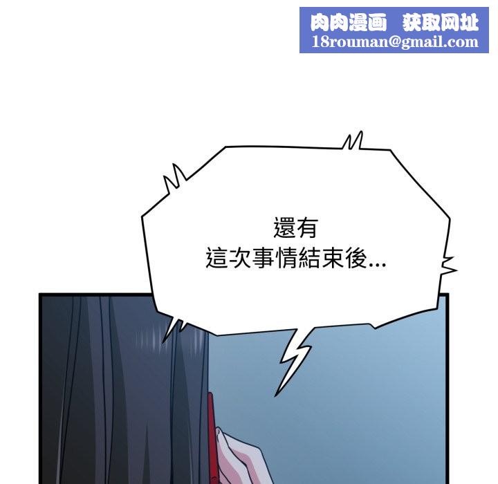 发小碰不得第108話