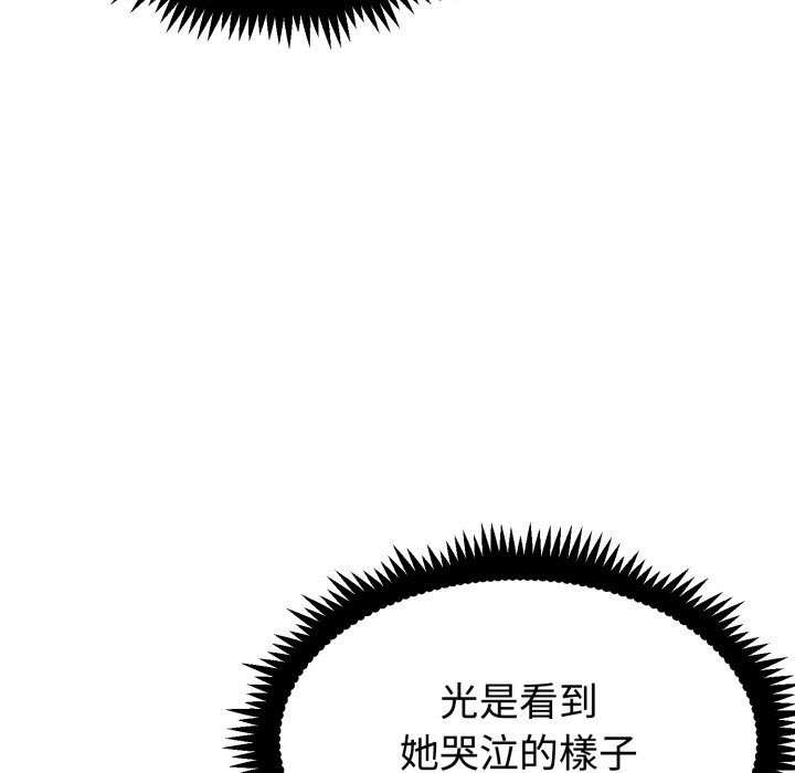 发小碰不得第108話