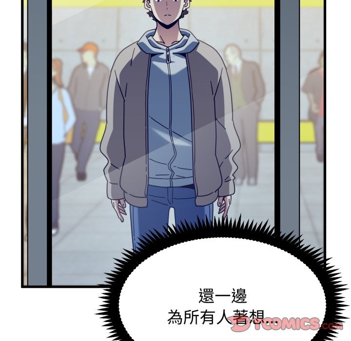 发小碰不得第108話