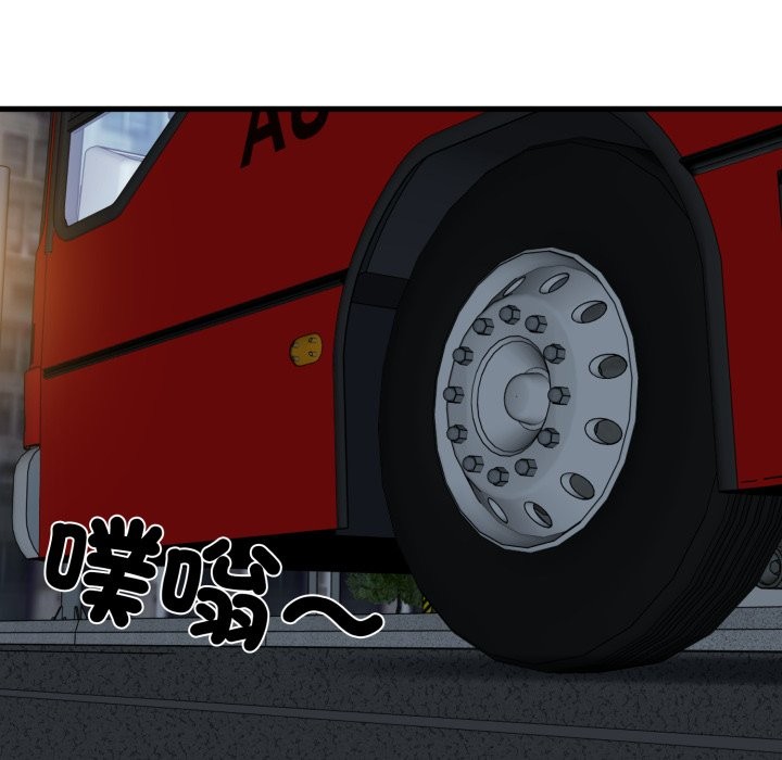 发小碰不得第108話