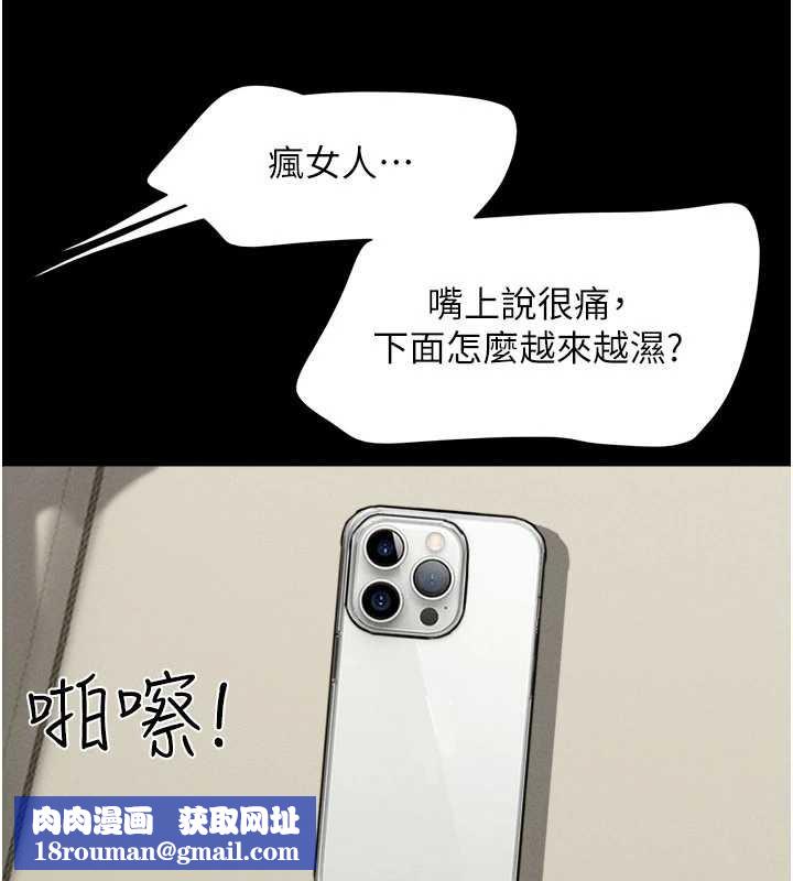 韶恩第88話-我更喜歡大叔&hellip;