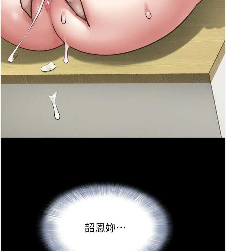 韶恩第88話-我更喜歡大叔&hellip;