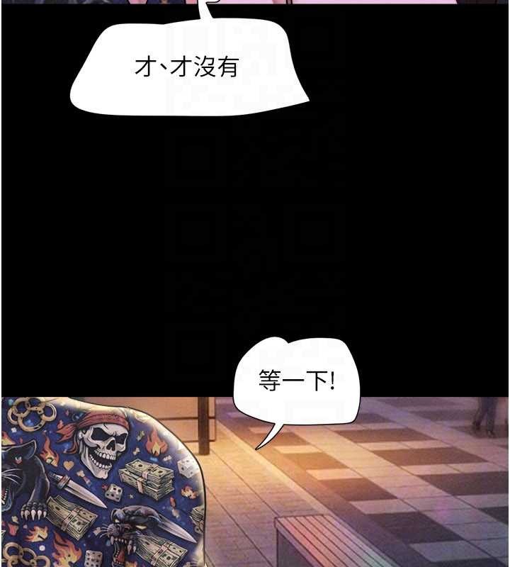 韶恩第88話-我更喜歡大叔&hellip;