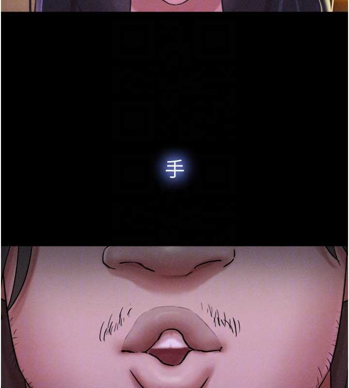 韶恩第88話-我更喜歡大叔&hellip;