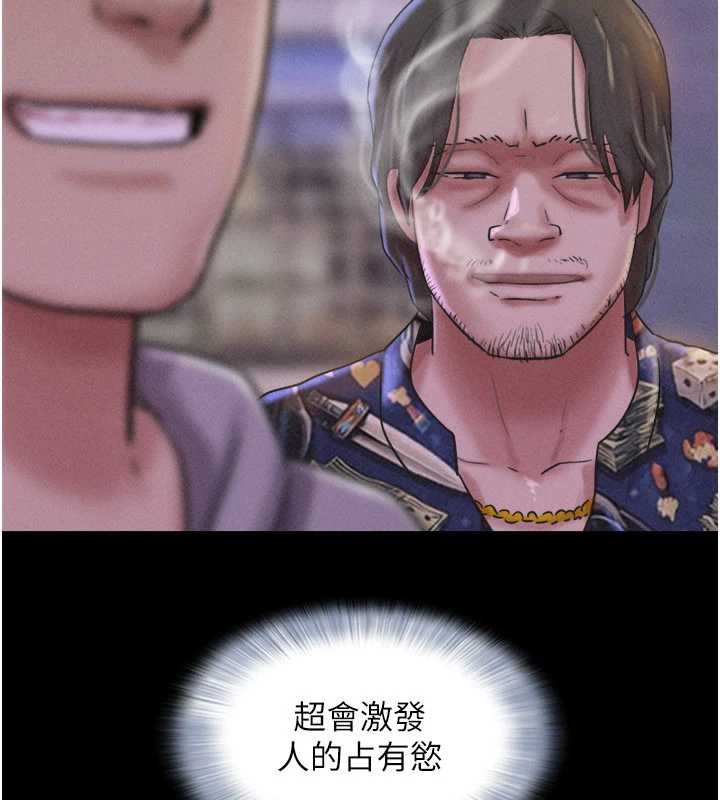 韶恩第88話-我更喜歡大叔&hellip;