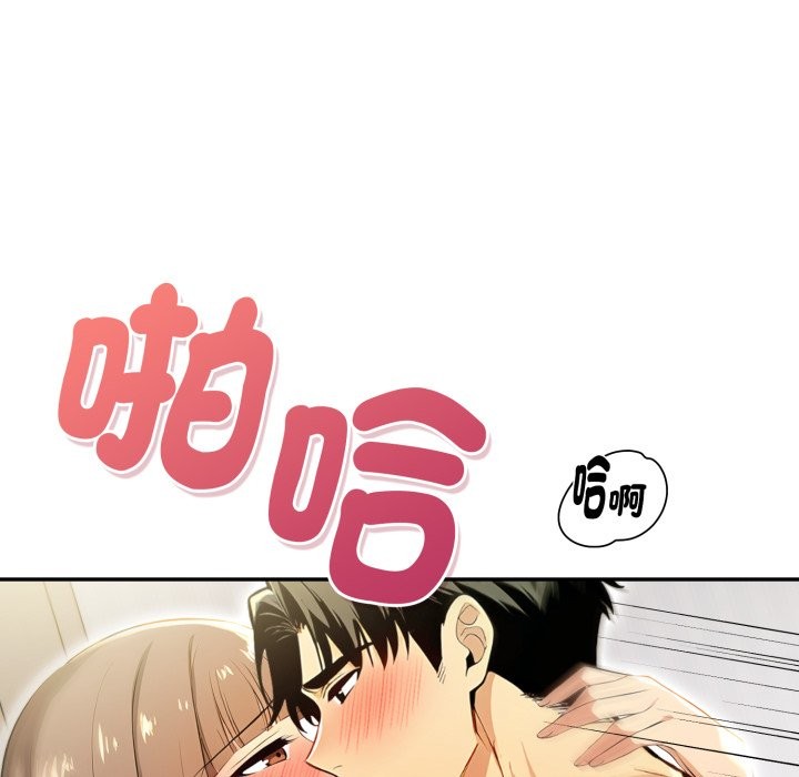 美魔女都爱我第19話