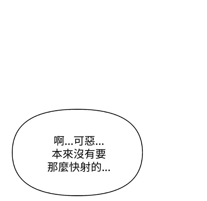 美魔女都爱我第19話