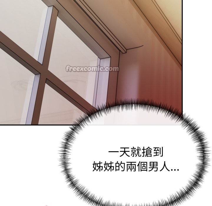 美魔女都爱我第19話