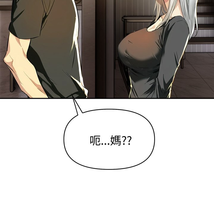 美魔女都爱我第19話