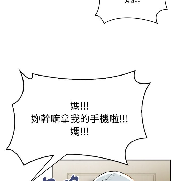 美魔女都爱我第19話