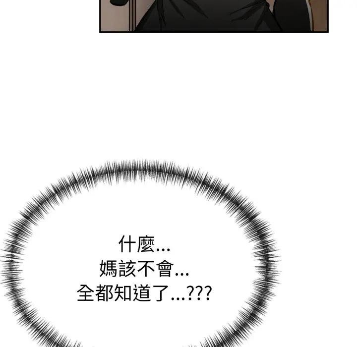 美魔女都爱我第19話