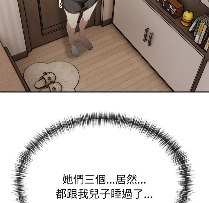 美魔女都爱我第19話