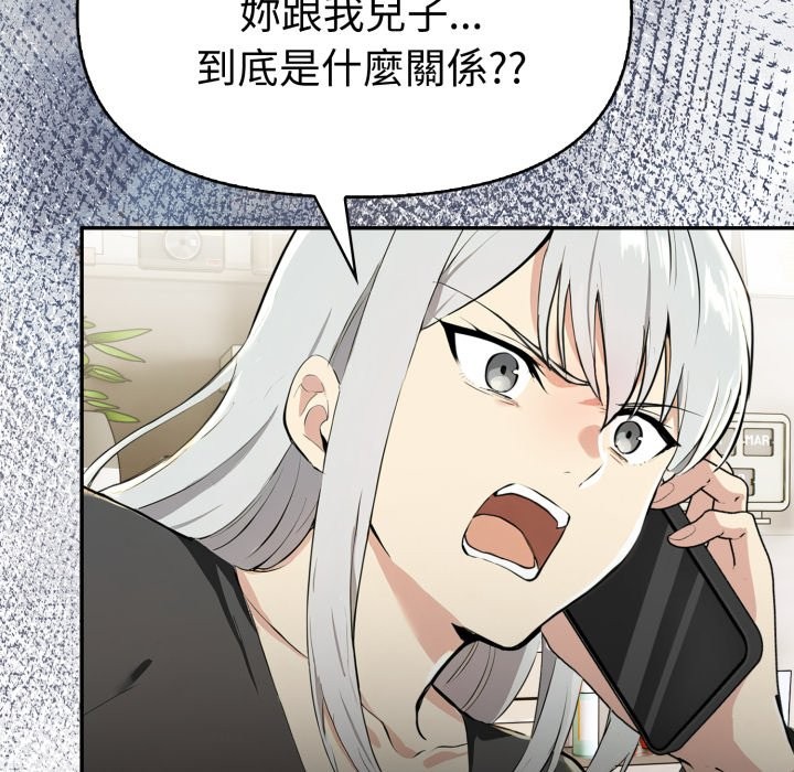 美魔女都爱我第19話