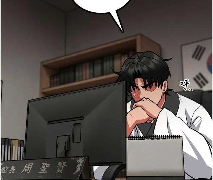 馆长是大野狼第9話-已使用發情香水!!