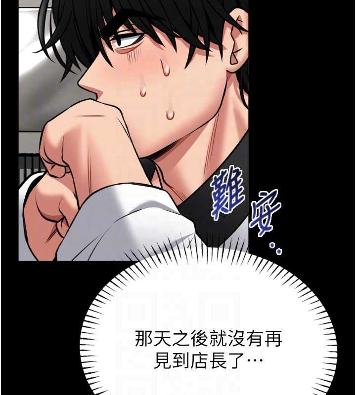 馆长是大野狼第9話-已使用發情香水!!