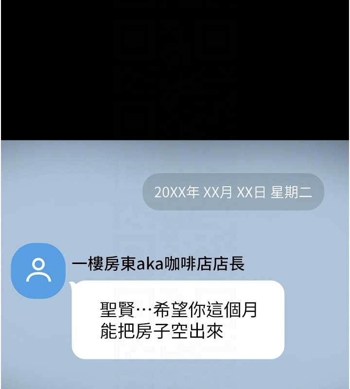 馆长是大野狼第9話-已使用發情香水!!