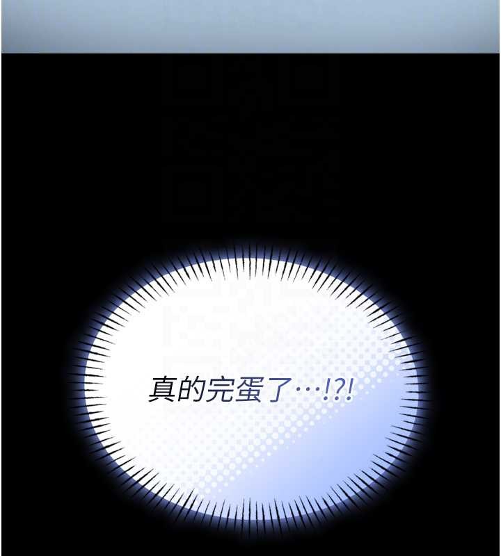 馆长是大野狼第9話-已使用發情香水!!