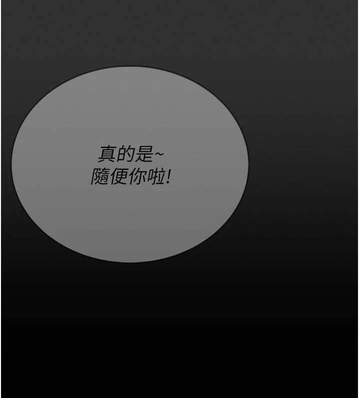 馆长是大野狼第9話-已使用發情香水!!