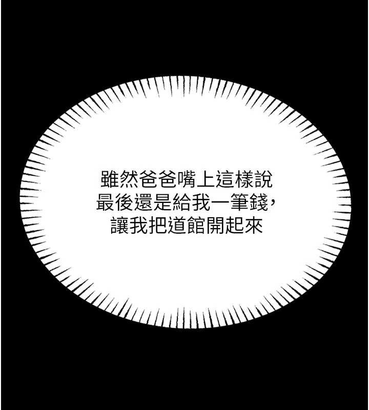 馆长是大野狼第9話-已使用發情香水!!