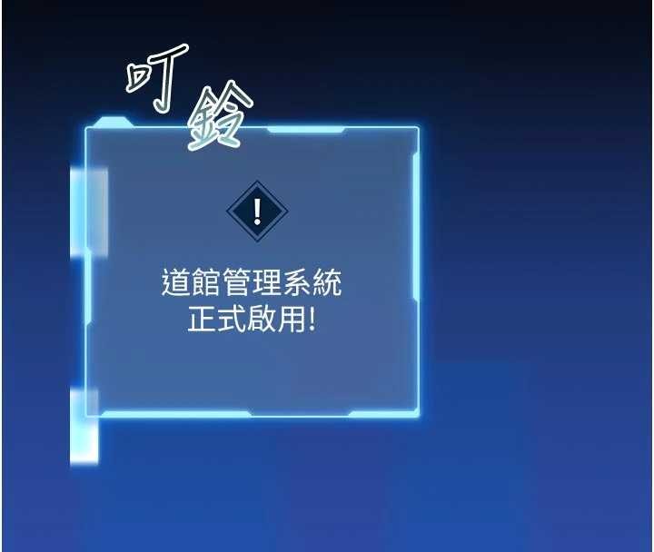 馆长是大野狼第9話-已使用發情香水!!