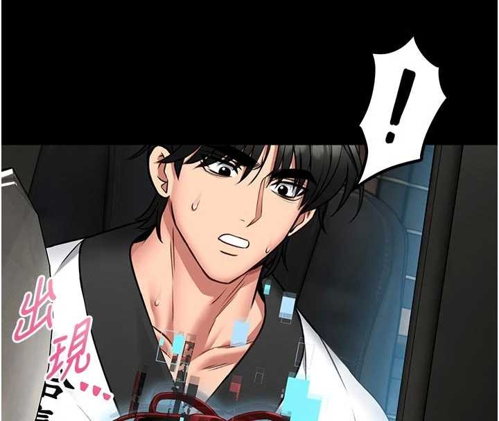 馆长是大野狼第9話-已使用發情香水!!