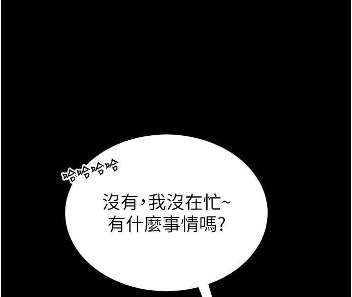 馆长是大野狼第9話-已使用發情香水!!