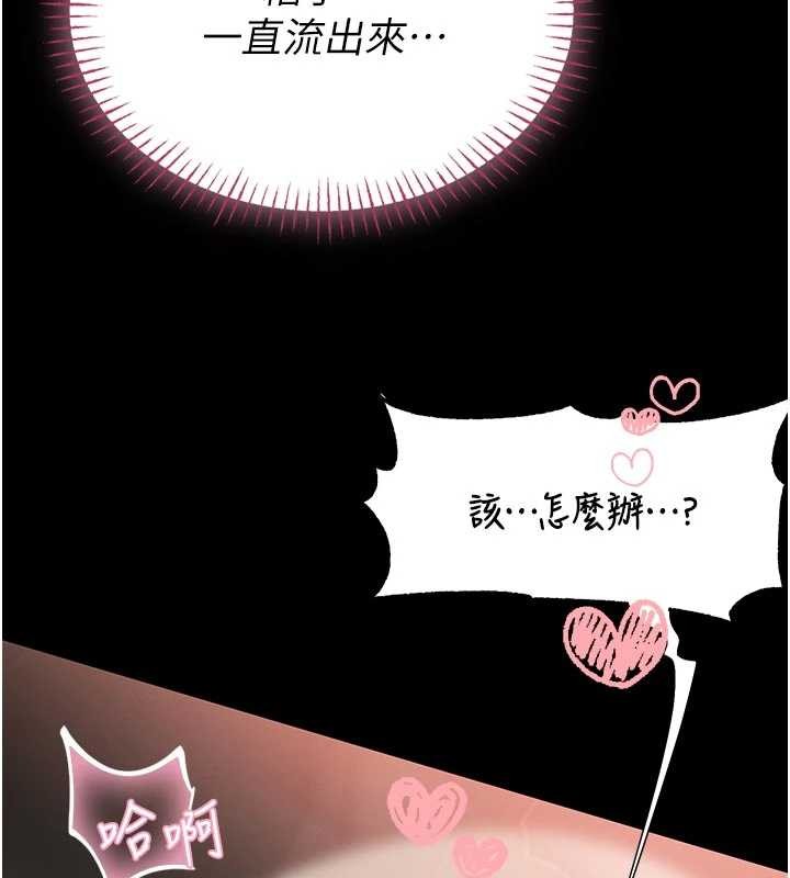 馆长是大野狼第9話-已使用發情香水!!