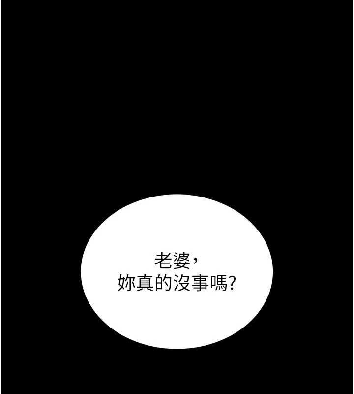 馆长是大野狼第9話-已使用發情香水!!