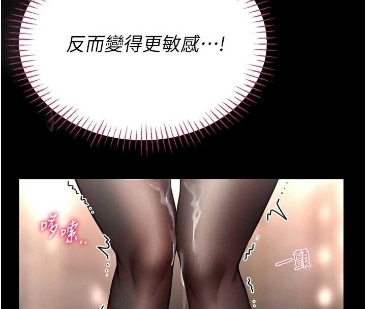 馆长是大野狼第9話-已使用發情香水!!