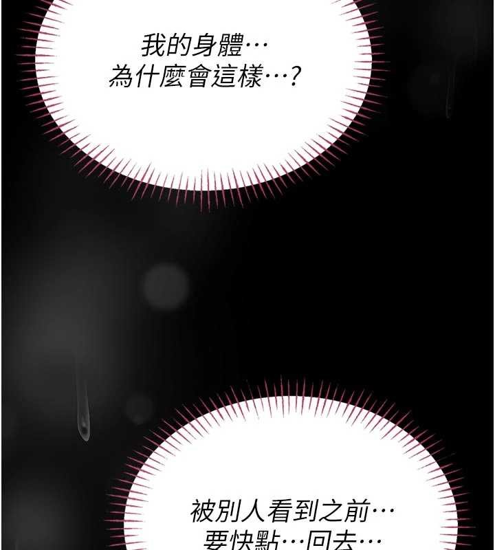 馆长是大野狼第9話-已使用發情香水!!