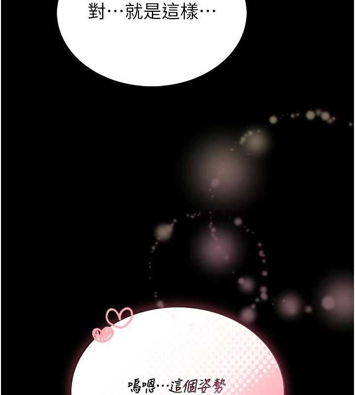 馆长是大野狼第9話-已使用發情香水!!